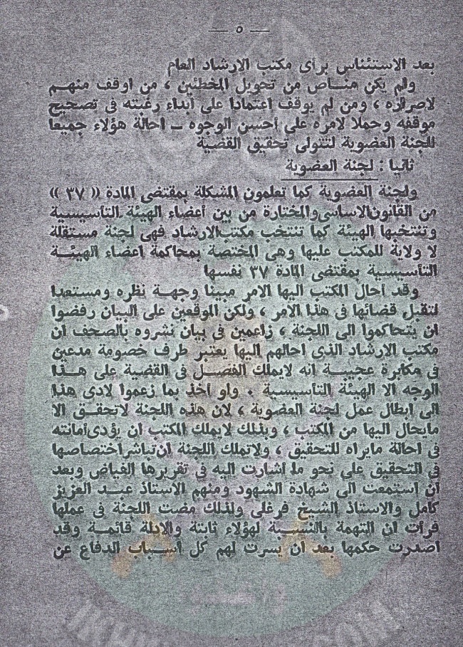 القول الفصل 001 (3).jpg