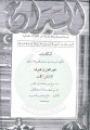 تصغير للنسخة بتاريخ ١٦:٥٦، ٢ يونيو ٢٠١١