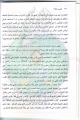 تصغير للنسخة بتاريخ ١٧:٢٨، ٩ يناير ٢٠١٢