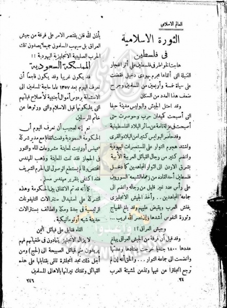 ملف:العدد-10-من-مجلة-النذير23.jpg