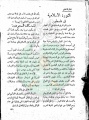 تصغير للنسخة بتاريخ ٠٨:٠٨، ٢٩ مايو ٢٠١١