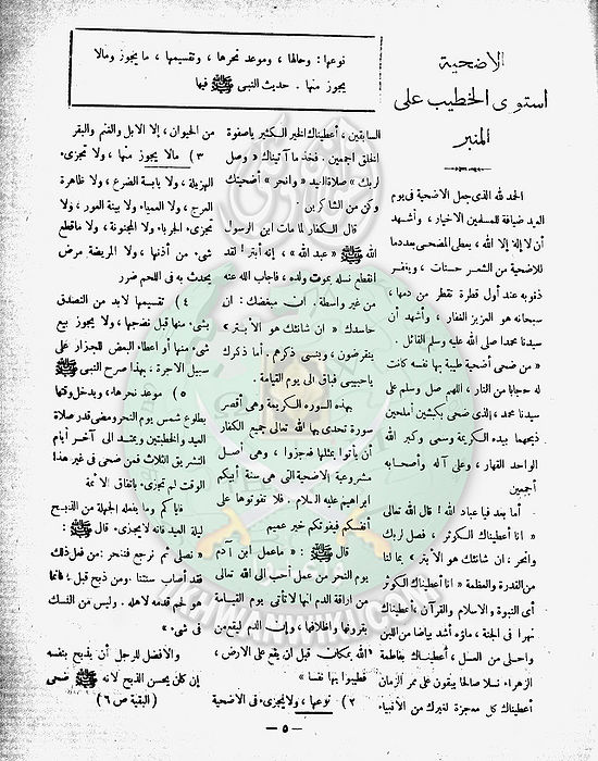 العدد-السابع-من-مجلة-الخلود4.jpg