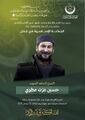 حسين عطوي.jpg
