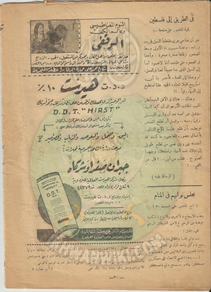 ملف:كشكول-30.jpg