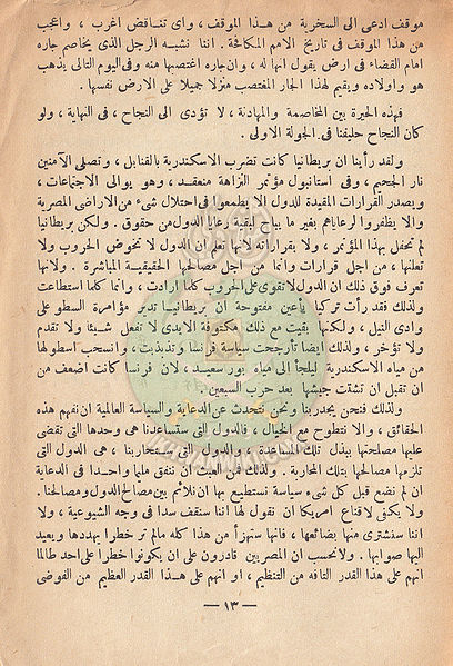 ملف:ملخص-محاضرة-الاستاذ-فتحى12.jpg