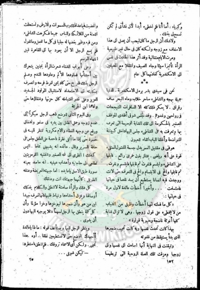 ملف:العدد-6-من-مجلة-النذير24.jpg