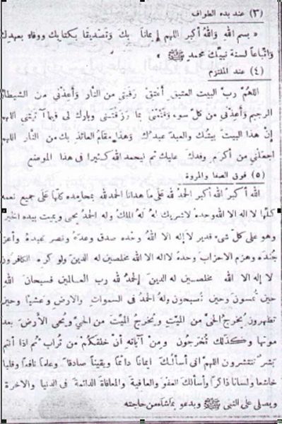 ملف:Ikhwan153.jpg