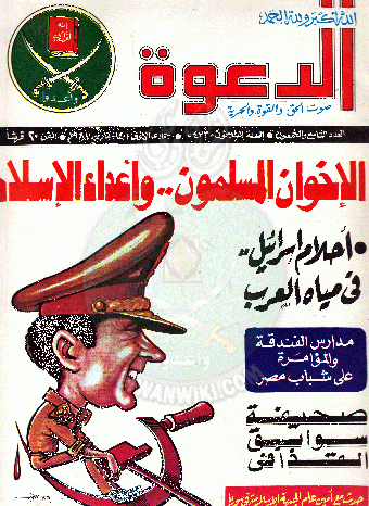 صحيفة-سوابق-القزافي1.gif
