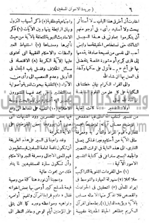 الصفحة-6.png