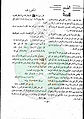 تصغير للنسخة بتاريخ ١٤:٢٣، ٢١ أبريل ٢٠١١