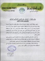 تصغير للنسخة بتاريخ ٠٩:٠٦، ١٢ يونيو ٢٠١١