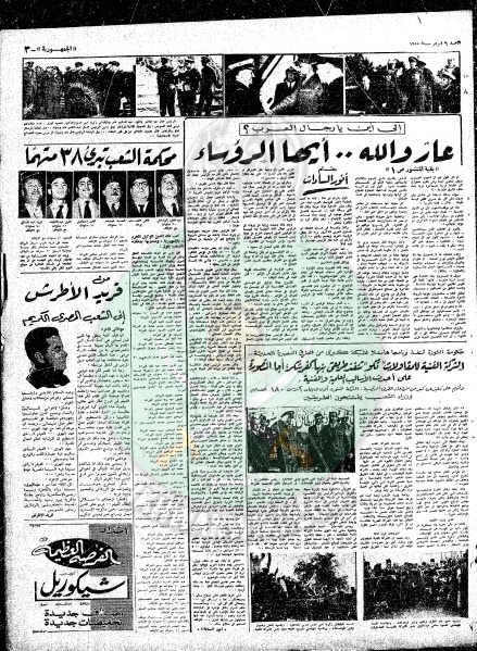 ملف:قضايا-الإخوان-عام-1955م50.jpg