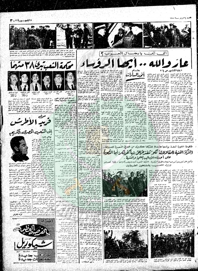 قضايا-الإخوان-عام-1955م50.jpg