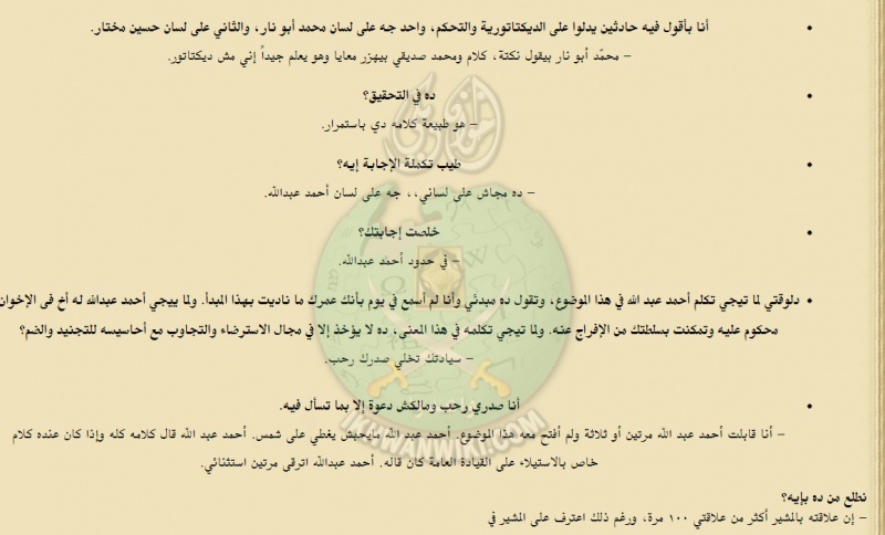 ملف:وقائع-محاكمة-شمس-بدران-وزير-الحربية-السابق-في-الجمهورية-العربية-المتحدة-(50).jpg
