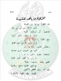 تصغير للنسخة بتاريخ ٢١:٤٢، ١٧ فبراير ٢٠٢١