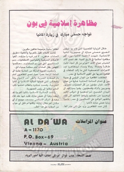 ملف:العدد-70-من-مجلة-الدعوة44.jpg