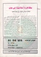 تصغير للنسخة بتاريخ ١٦:٣٤، ١٣ يناير ٢٠١٢