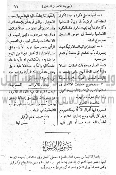ملف:الصفحة-11.png
