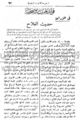 تصغير للنسخة بتاريخ ١١:٥٤، ١ مارس ٢٠١٠