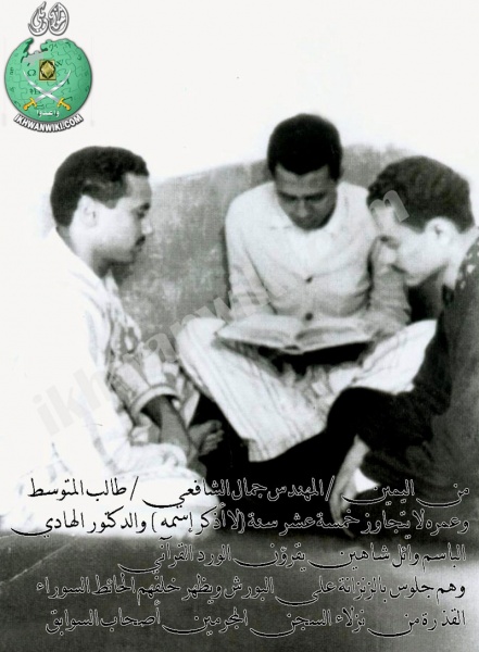 ملف:وائل-شاهين-وجمال-الشافعي-وعبدالهادي-الباسم-مع-العلم-والقرآن.jpg
