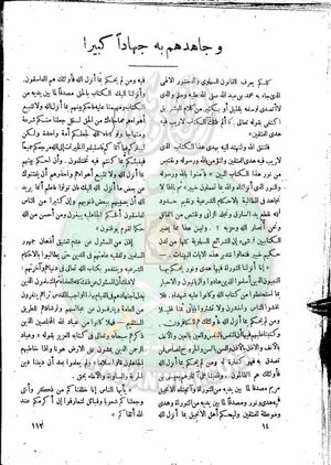 العدد-9-من-مجلة-النذير13.jpg