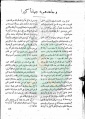 تصغير للنسخة بتاريخ ٠٨:٠٠، ٢٩ مايو ٢٠١١