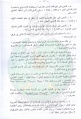 تصغير للنسخة بتاريخ ٠١:٠٧، ١٨ يوليو ٢٠١١