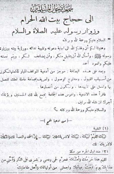 ملف:Ikhwan152.jpg