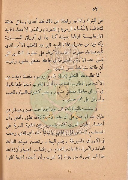 ملف:السيارة-الجيب50.jpg