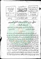 تصغير للنسخة بتاريخ ١٤:٠٤، ٢٦ مايو ٢٠١١