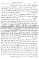 تصغير للنسخة بتاريخ ١٩:٤٣، ١ مارس ٢٠١٠