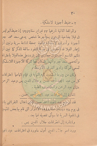 ملف:السيارة-الجيب28.jpg