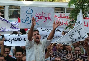 إضراب لموظفي الغرفة التجارية بالإسكندرية.jpg