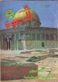 تصغير للنسخة بتاريخ ١٨:١٣، ٢٢ يناير ٢٠١٢