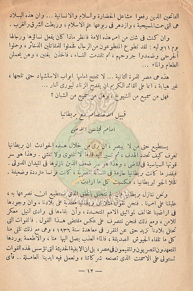 ملف:ملخص-محاضرة-الاستاذ-فتحى11.jpg