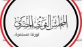 تصغير للنسخة بتاريخ ١٦:٣٤، ٢٨ ديسمبر ٢٠٢١