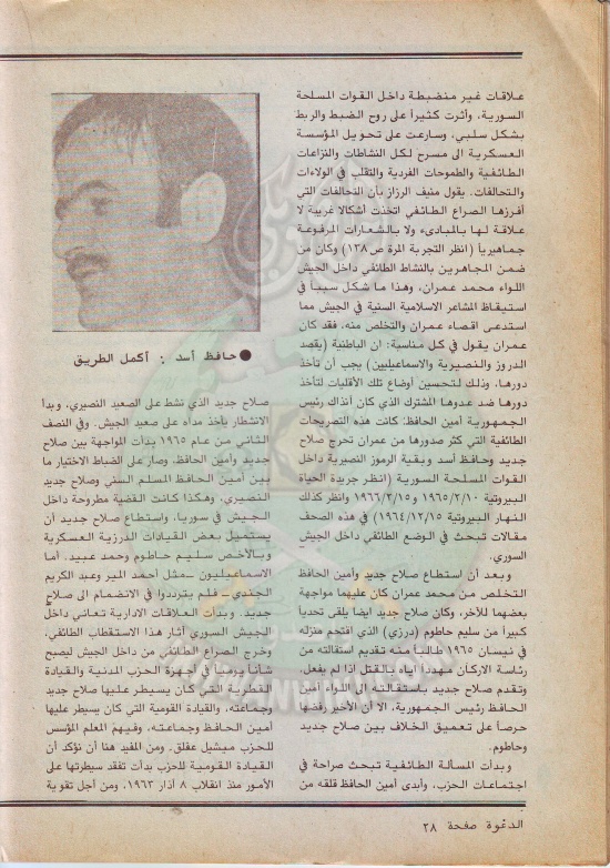 مجلة-الدعوة-بأوروبا-العدد-(72)-السنة-(32)-رجب-1402هـمايو-1982م28.jpg