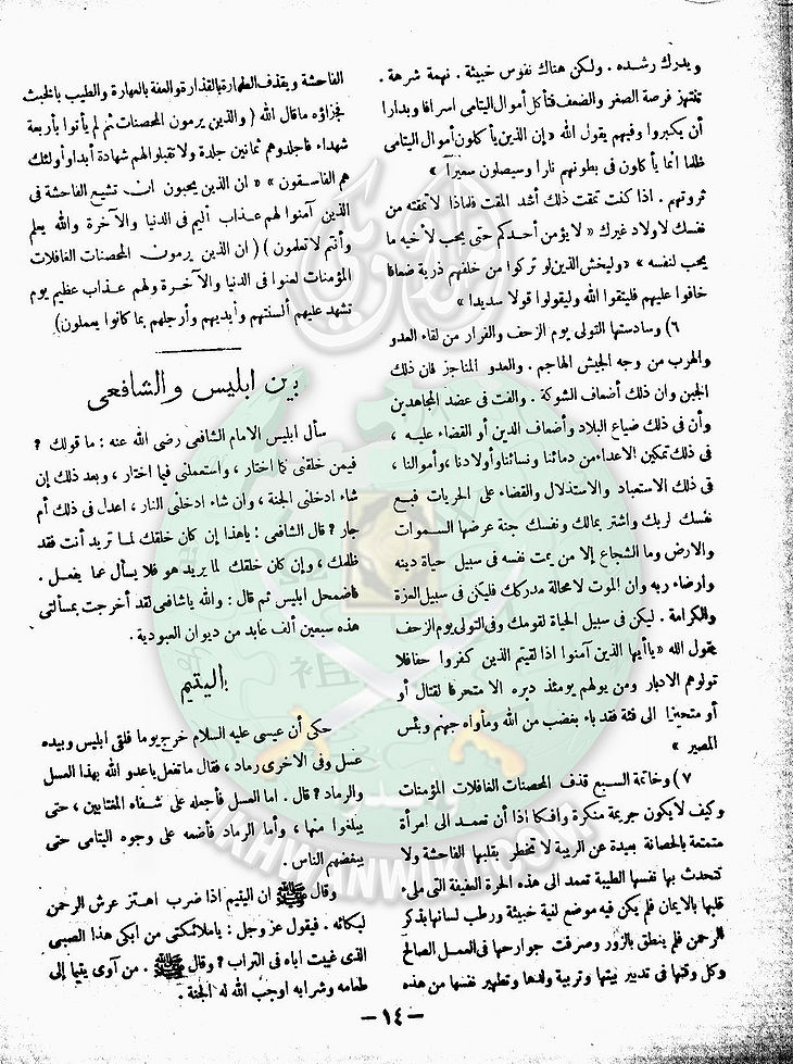 العدد-الخامس-من-مجلة-الخلود8.jpg