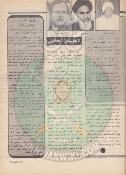ملف:العدد العاشر-السنة الثالثة والاربعين-يناير89 (37).jpg