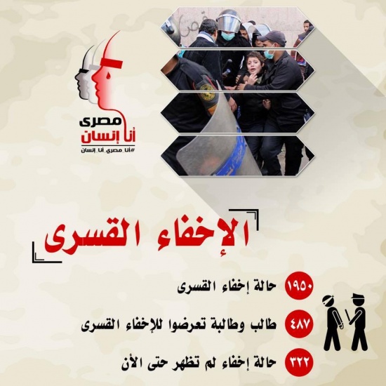 جرائم السيسي بحق جماعة الإخوان.1.jpg