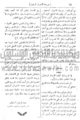 تصغير للنسخة بتاريخ ١٩:٤٣، ١ مارس ٢٠١٠