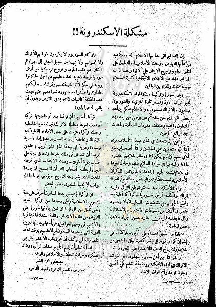 ملف:العدد-3-من-مجلة-النذير22.jpg