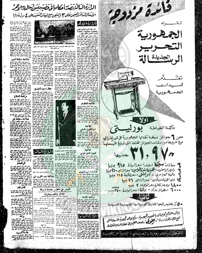 قضايا-الإخوان-عام-1955م9.jpg