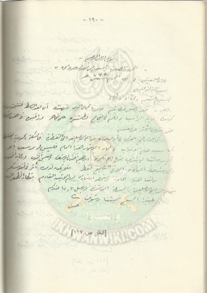 ملف:من خطابات الإمام حسن البنا ألى أبيه (9).jpg