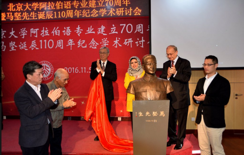 ملف:احتفال في ذكرى ميلاد محمد مكين بجامعة بكين.png