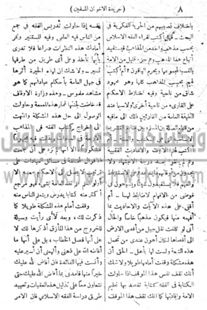الصفحة-8.png