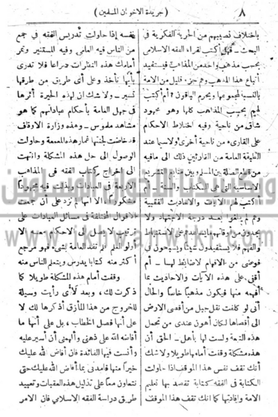 ملف:الصفحة-8.png