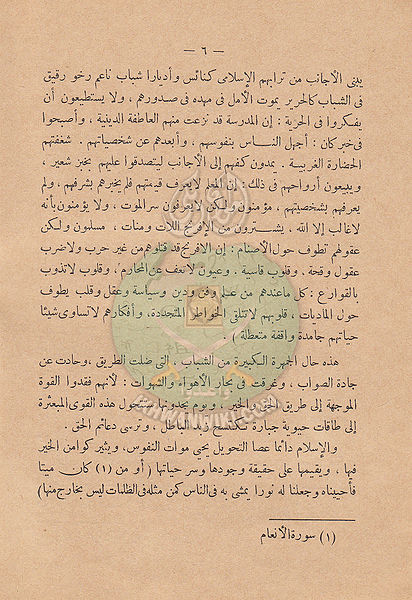 ملف:بين-التبشير-والإستعمار5.jpg