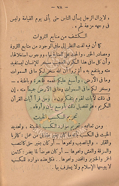 ملف:مشكلاتنا79.jpg
