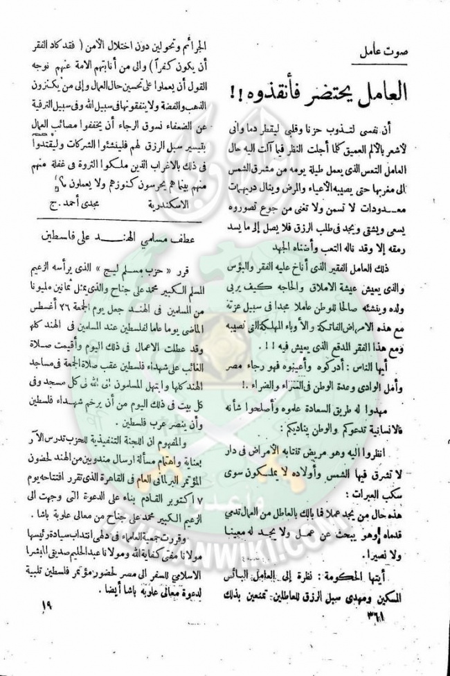 العدد-15-من-مجلة-النذير18.jpg
